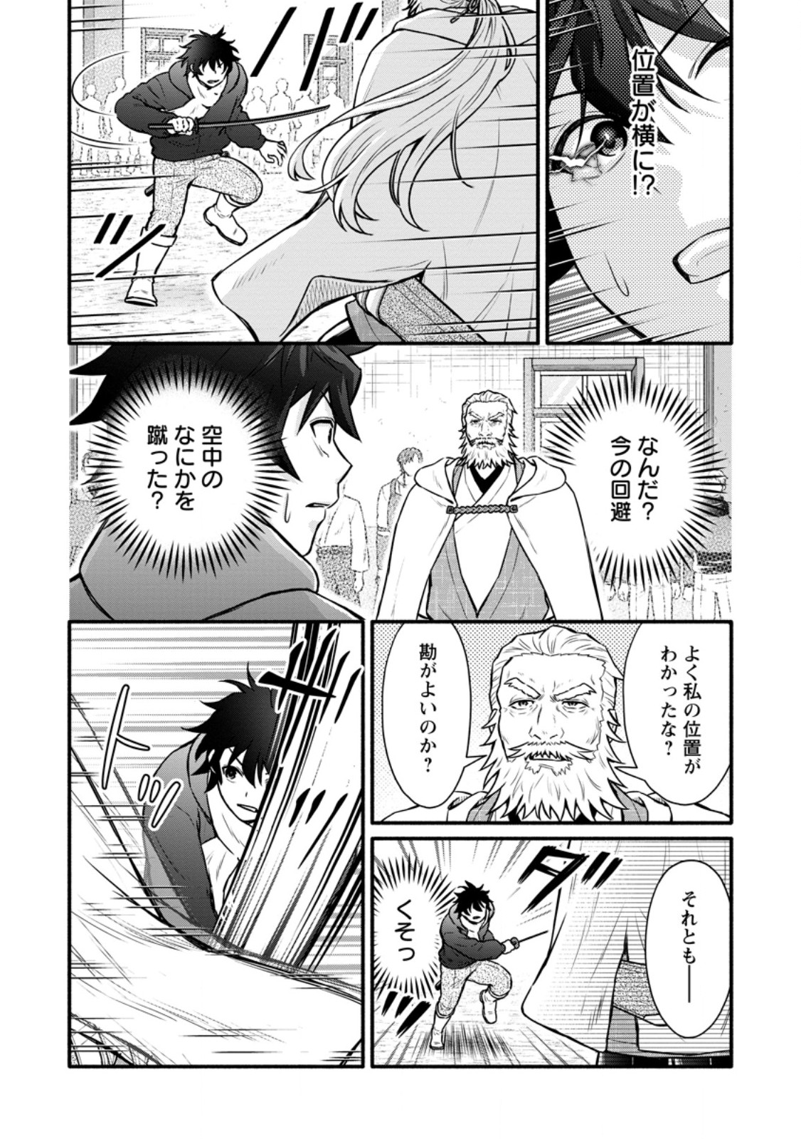 GAKUEN KISHI NO LEVEL UP! (MANGA) - RAW Chapter 64.3 page 3 - nihonkuni.com