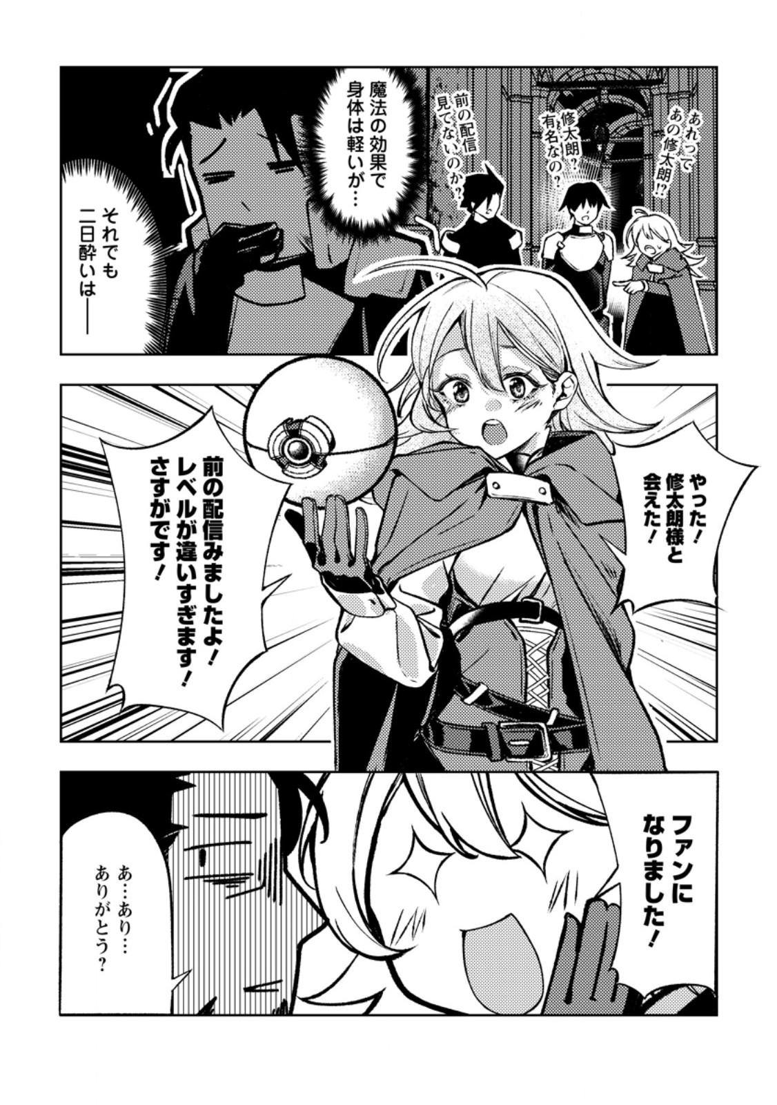 HIMOTE SALARYMAN 40 SAI NO TANJOUBI NI TOTSUZEN DAIMADOUSHI NI KAKUSEI SURU #HANAOKA SHUUTAROU 40 SAI DOKUSHIN KANOJO NASHI GA SEKAI TREND 1 I Chapter 6.2 page 6 - nihonkuni.com