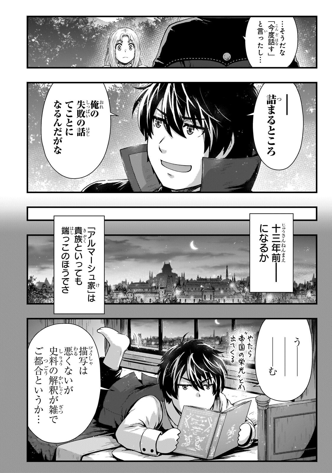 KAGE NO KYUUTEI MAJUTSUSHI (MANGA) - RAW Chapter 58.1 - Page 8