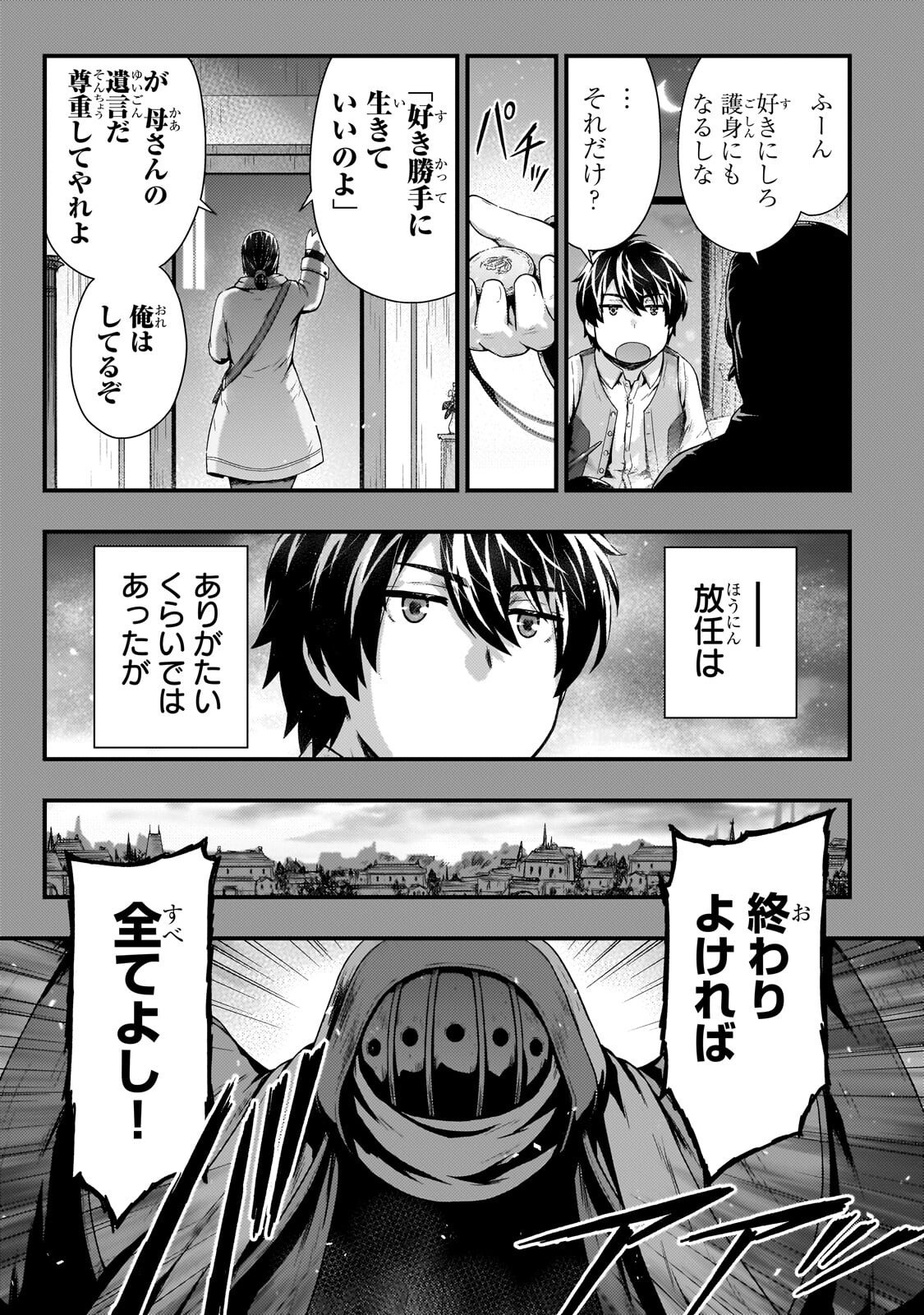 KAGE NO KYUUTEI MAJUTSUSHI (MANGA) - RAW Chapter 58.1 - Page 11