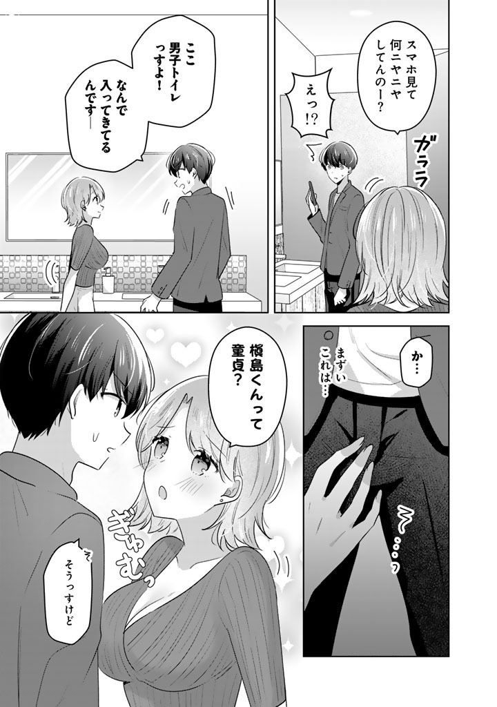 HITO KAZUAWASE DE GOUKON NI SANKA SHITA ORE WA, NAZE KA AMARIMONO NI NATTETA MOTO NINKI IDOL DE KOKUHOUKYUU NO BISHOUJO WO OMOCHIKAERI SHIMASHITA. Chapter 28 page 9 - nihonkuni.com