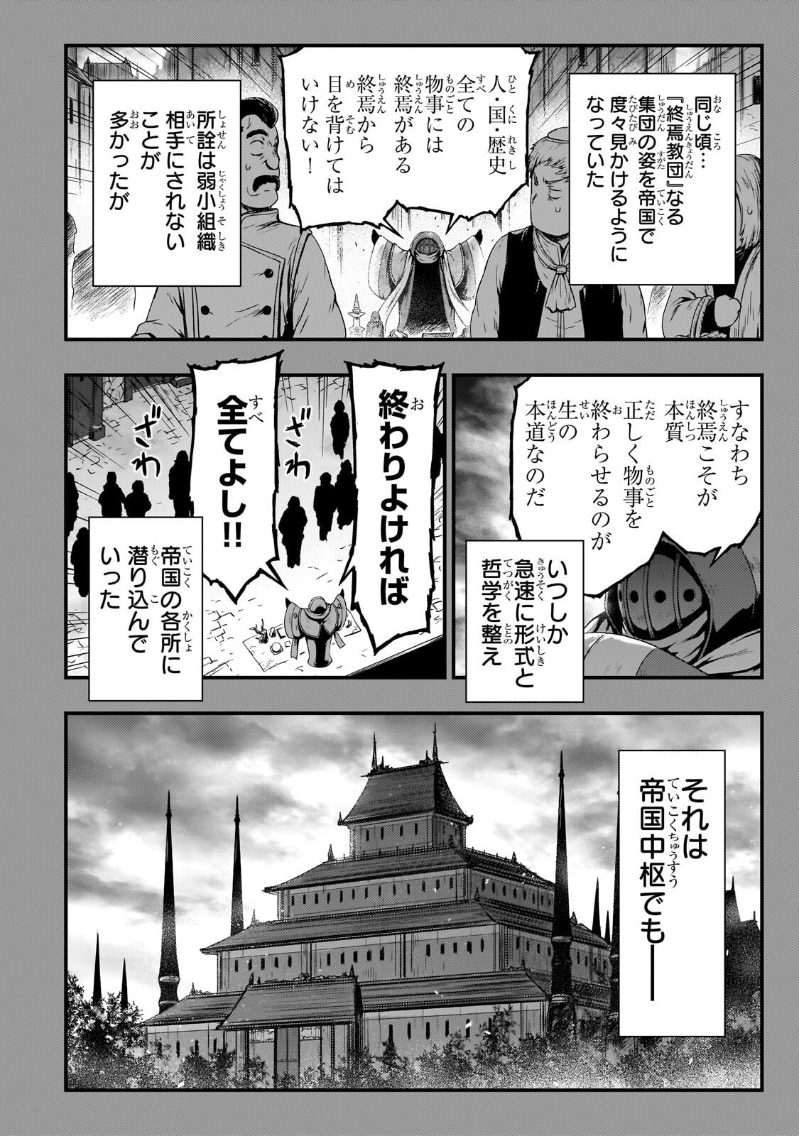 KAGE NO KYUUTEI MAJUTSUSHI (MANGA) - RAW Chapter 58.1 - Page 12