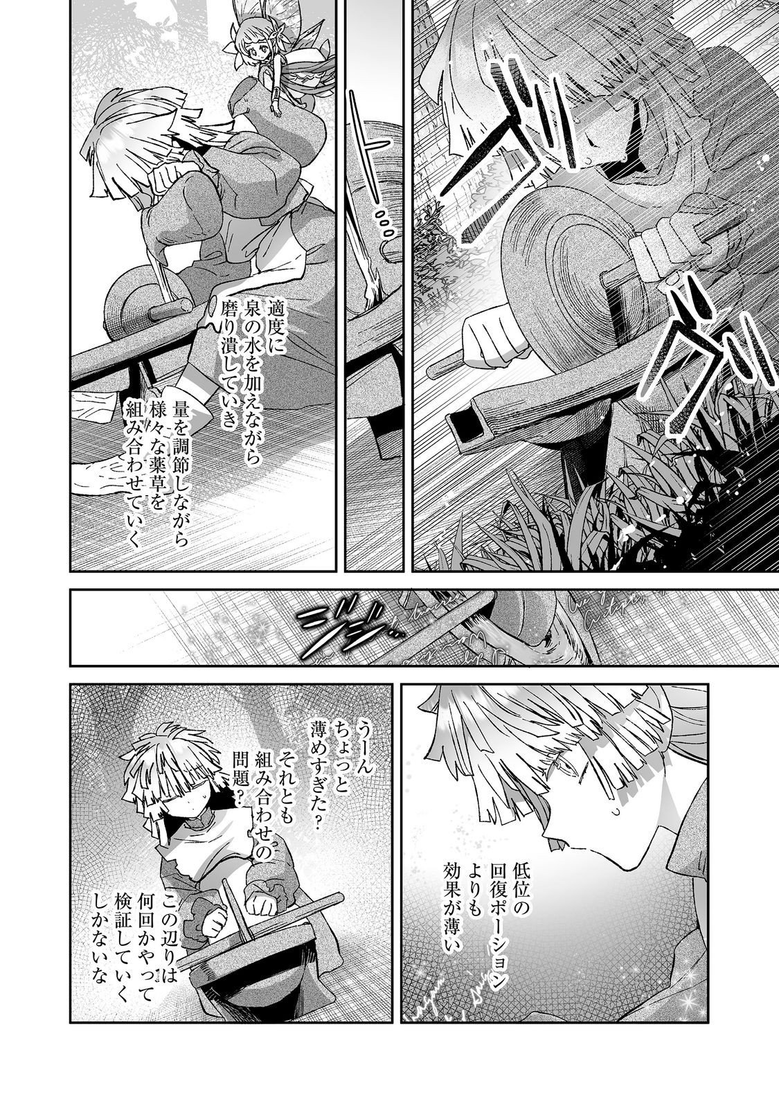 NANAIRO NO MAJUTSUSHI: SUTERARETA SHOUJO WA NIDOME NO JINSEI WO YOUSEI TO AYUMU Chapter 5.1 page 14 - nihonkuni.com
