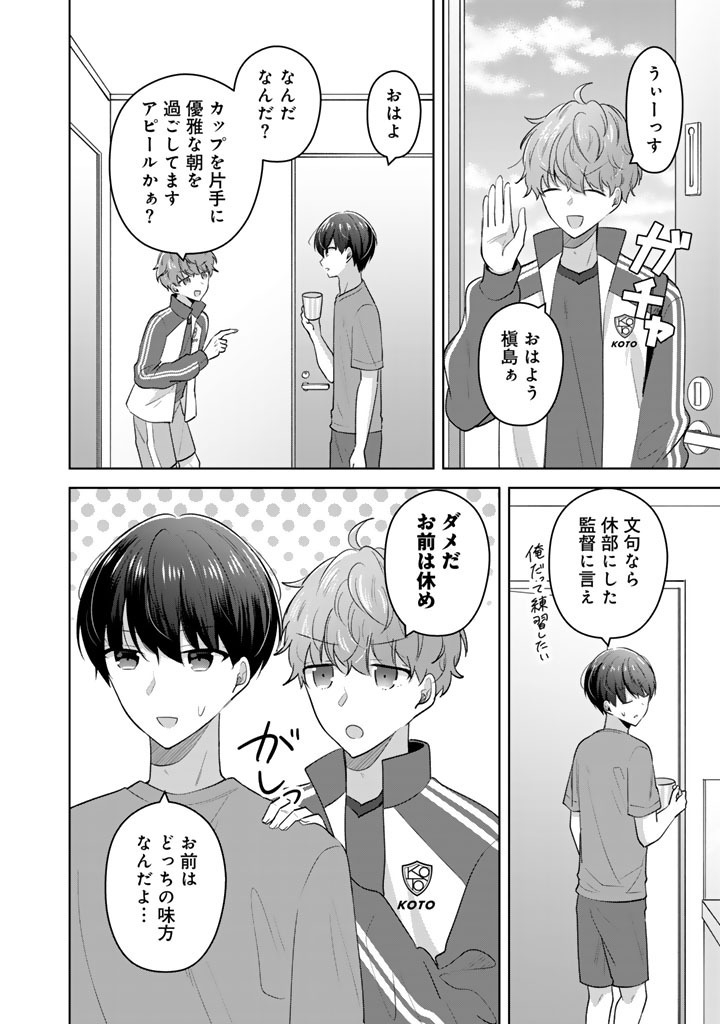 HITO KAZUAWASE DE GOUKON NI SANKA SHITA ORE WA, NAZE KA AMARIMONO NI NATTETA MOTO NINKI IDOL DE KOKUHOUKYUU NO BISHOUJO WO OMOCHIKAERI SHIMASHITA. Chapter 27 page 6 - nihonkuni.com