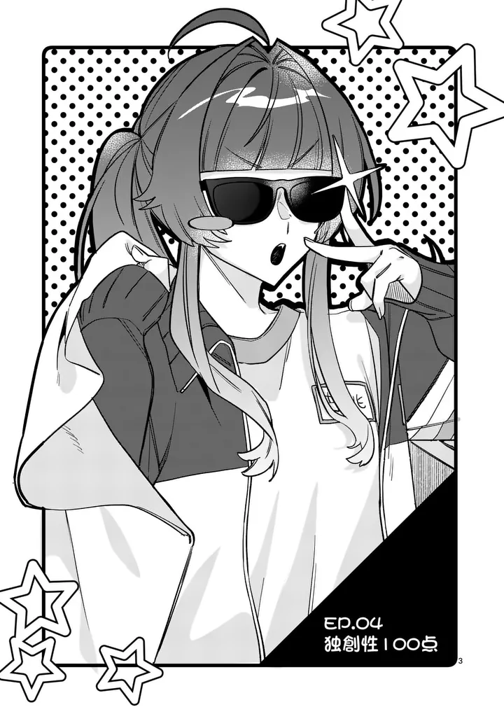 KYUDAITEN DEMO SEISHUN WO! Chapter 4 page 3 - nihonkuni.com