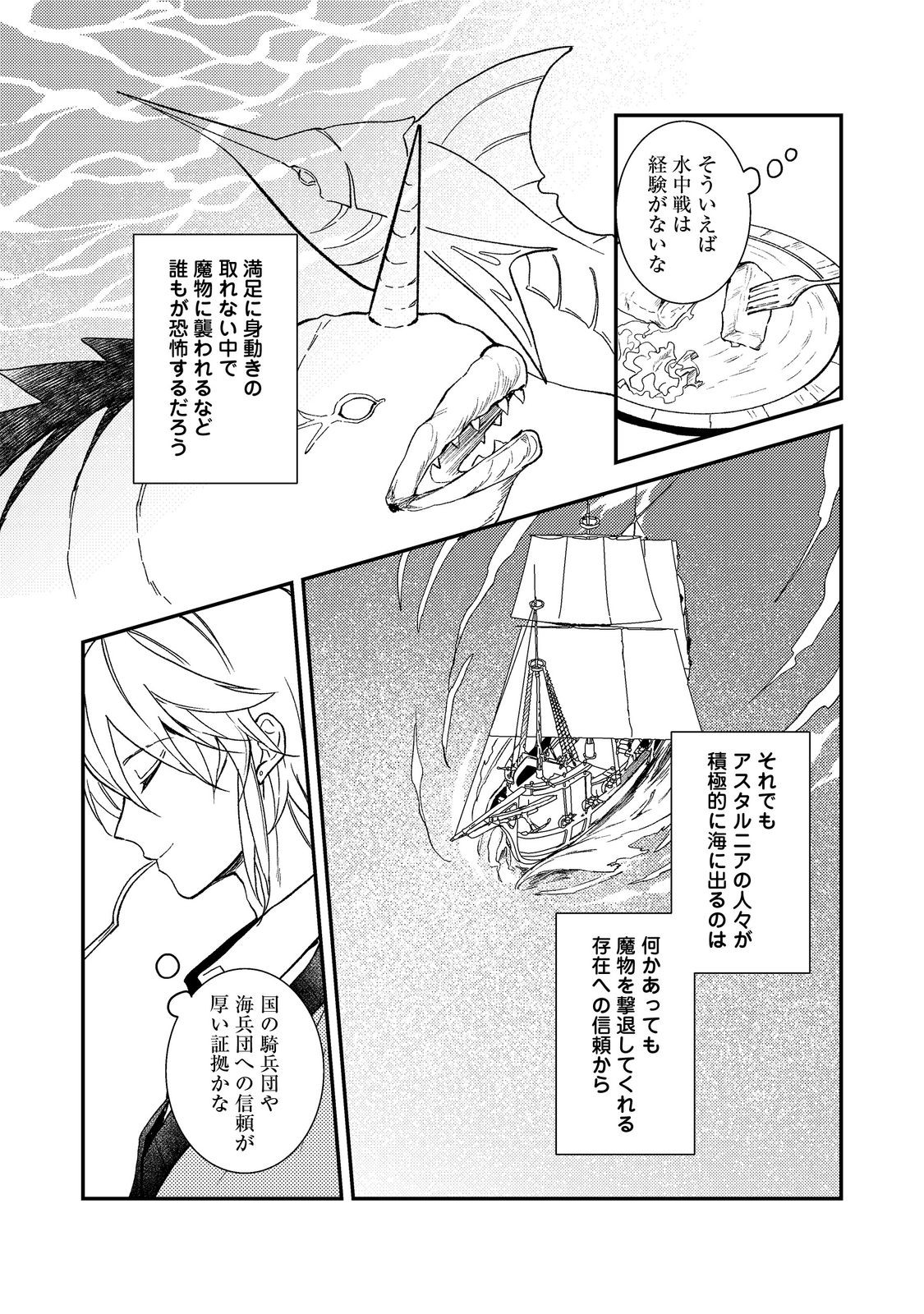 ODAYAKA KIZOKU NO KYUUKA NO SUSUME Chapter 71 page 9 - nihonkuni.com
