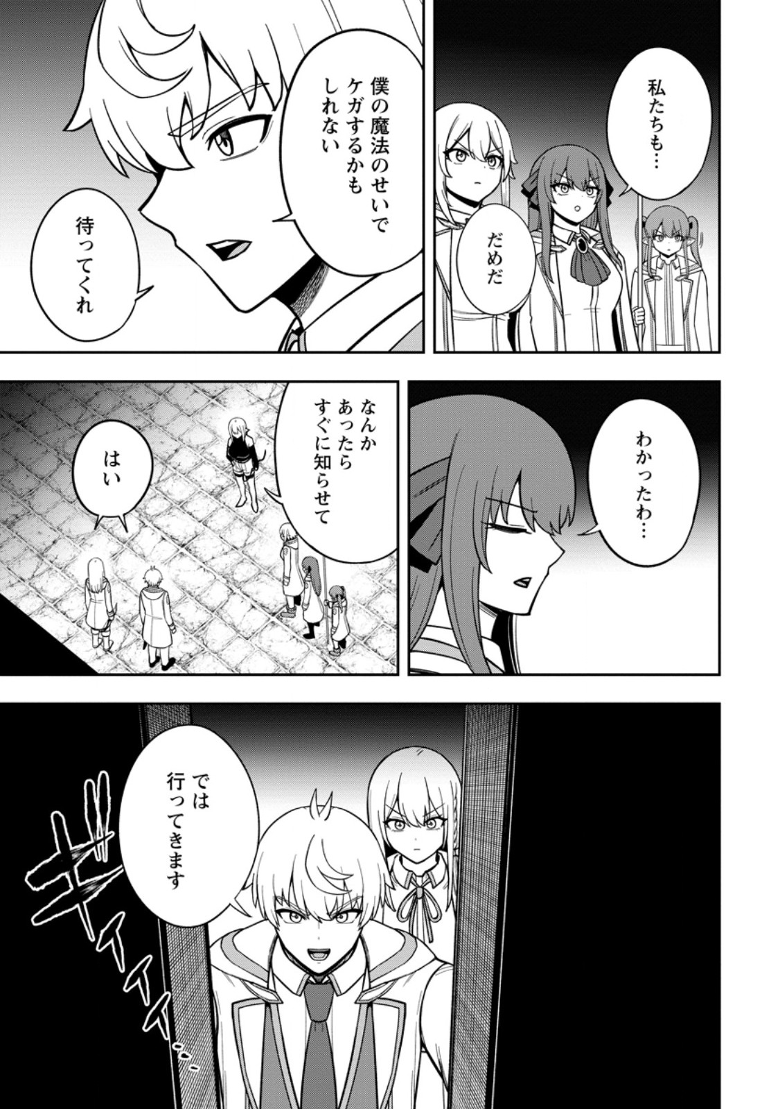 TENSEI SHITARA SAINOU GA ATTA KEN: ISEKAI ITTE MO DORYOKU SURU (MANGA) Chapter 32.3 page 3 - nihonkuni.com
