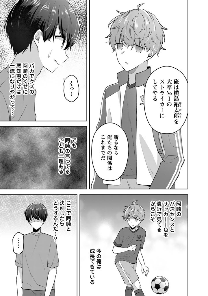 HITO KAZUAWASE DE GOUKON NI SANKA SHITA ORE WA, NAZE KA AMARIMONO NI NATTETA MOTO NINKI IDOL DE KOKUHOUKYUU NO BISHOUJO WO OMOCHIKAERI SHIMASHITA. Chapter 27 page 15 - nihonkuni.com