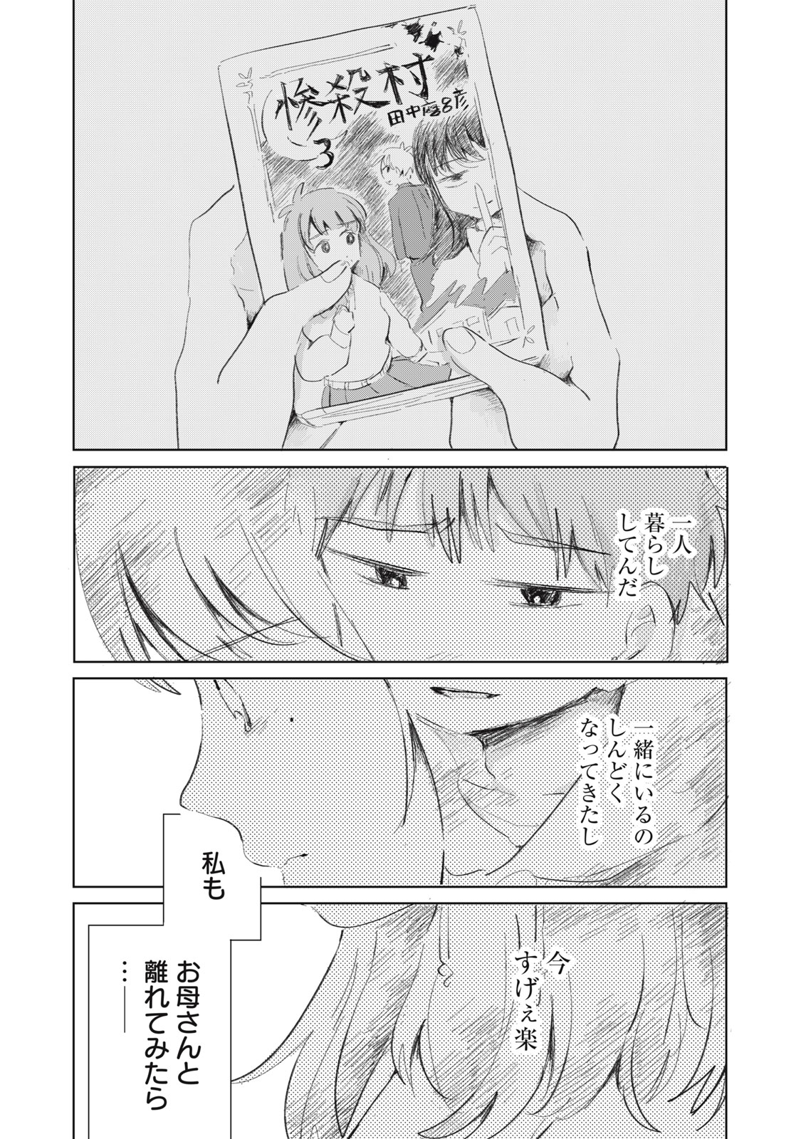 GYAKUKOU NO KURUCHAN Chap 23 - Pic 22