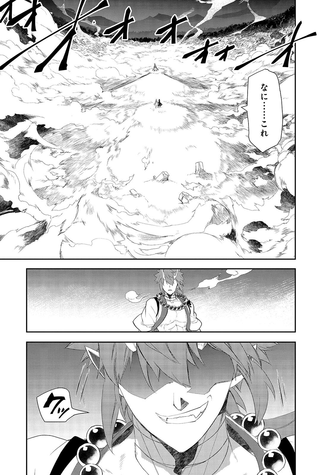 ISEKAI MAHOU WA OKURETERU! - RAW Chapter 67.2 page 1 - nihonkuni.com