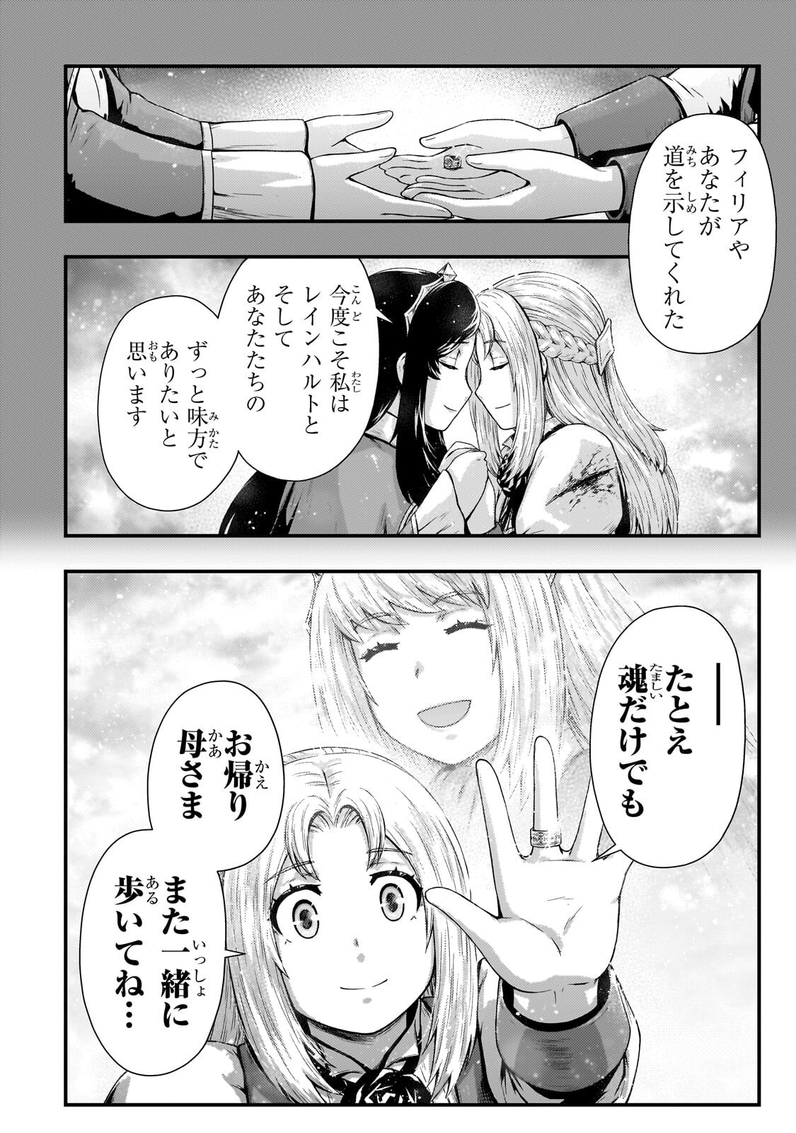 KAGE NO KYUUTEI MAJUTSUSHI (MANGA) - RAW Chapter 58.1 - Page 6