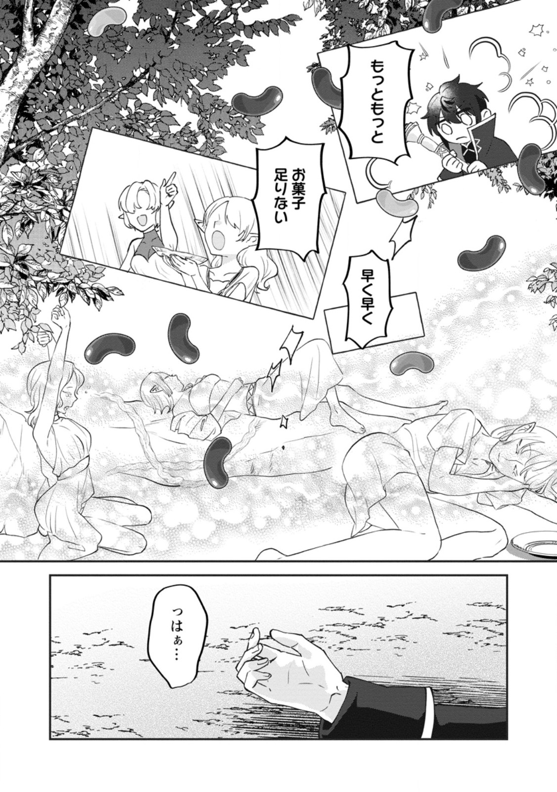 ORE DAKE CHOU TENSAI RENKIN JUTSUSHI: YURU-I ATELIER SEIKATSU HAJIME MASHITA Chapter 49.2 page 10 - nihonkuni.com