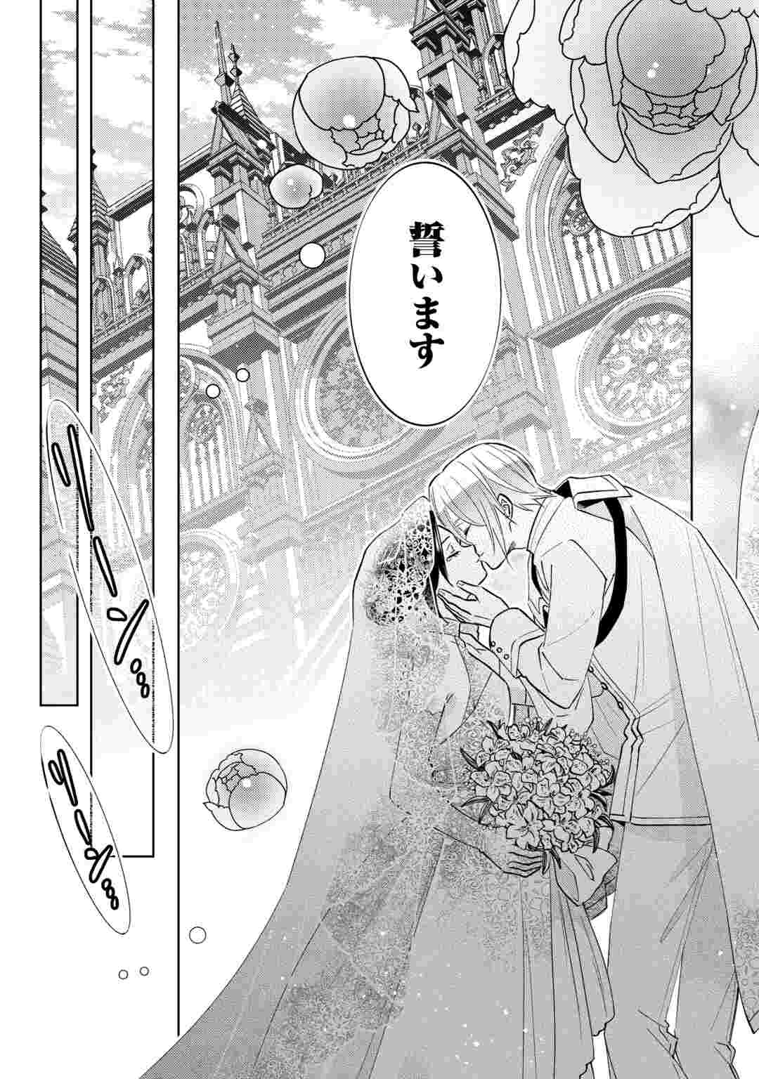 ISEKAI DE CAFÉ O KAITEN SHIMASHITA. Chapter 110.5 page 9 - nihonkuni.com