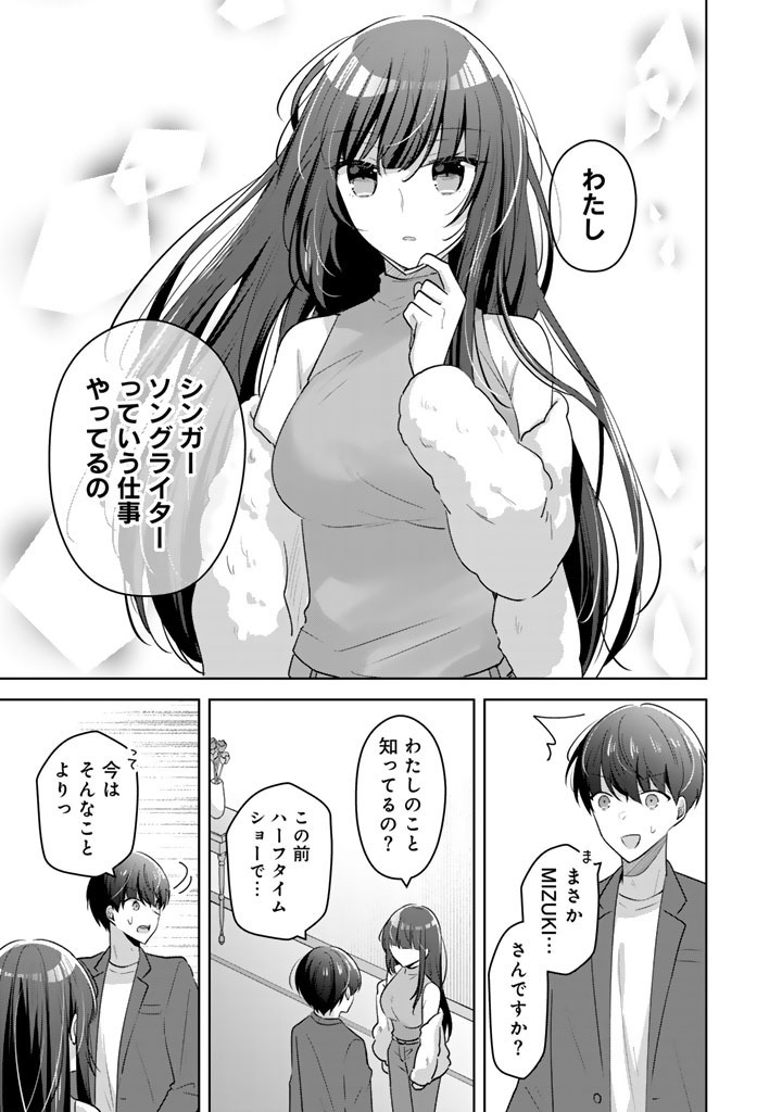 HITO KAZUAWASE DE GOUKON NI SANKA SHITA ORE WA, NAZE KA AMARIMONO NI NATTETA MOTO NINKI IDOL DE KOKUHOUKYUU NO BISHOUJO WO OMOCHIKAERI SHIMASHITA. Chapter 28 page 19 - nihonkuni.com