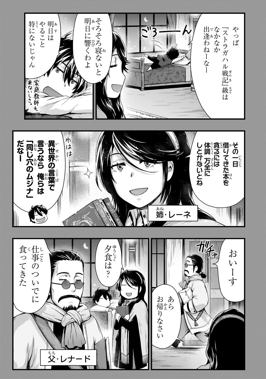 KAGE NO KYUUTEI MAJUTSUSHI (MANGA) - RAW Chapter 58.1 - Page 9