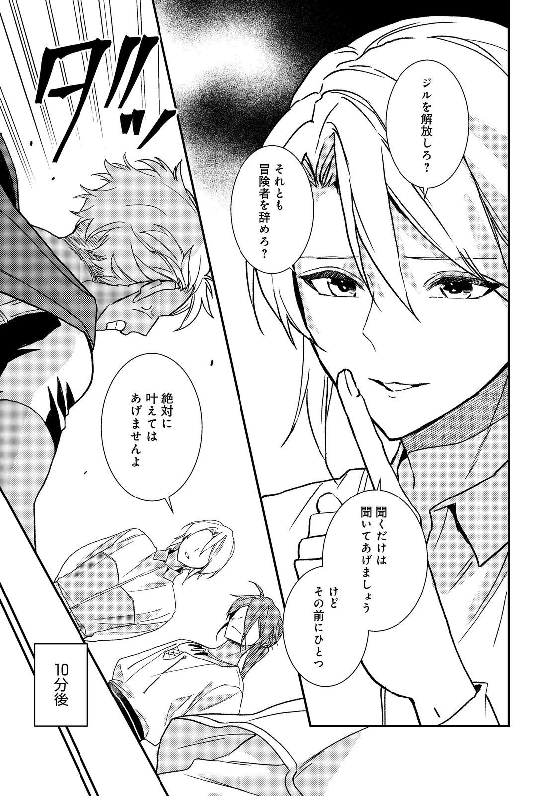 ODAYAKA KIZOKU NO KYUUKA NO SUSUME Chapter 71 page 31 - nihonkuni.com