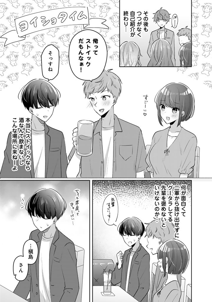 HITO KAZUAWASE DE GOUKON NI SANKA SHITA ORE WA, NAZE KA AMARIMONO NI NATTETA MOTO NINKI IDOL DE KOKUHOUKYUU NO BISHOUJO WO OMOCHIKAERI SHIMASHITA. Chapter 28 page 5 - nihonkuni.com