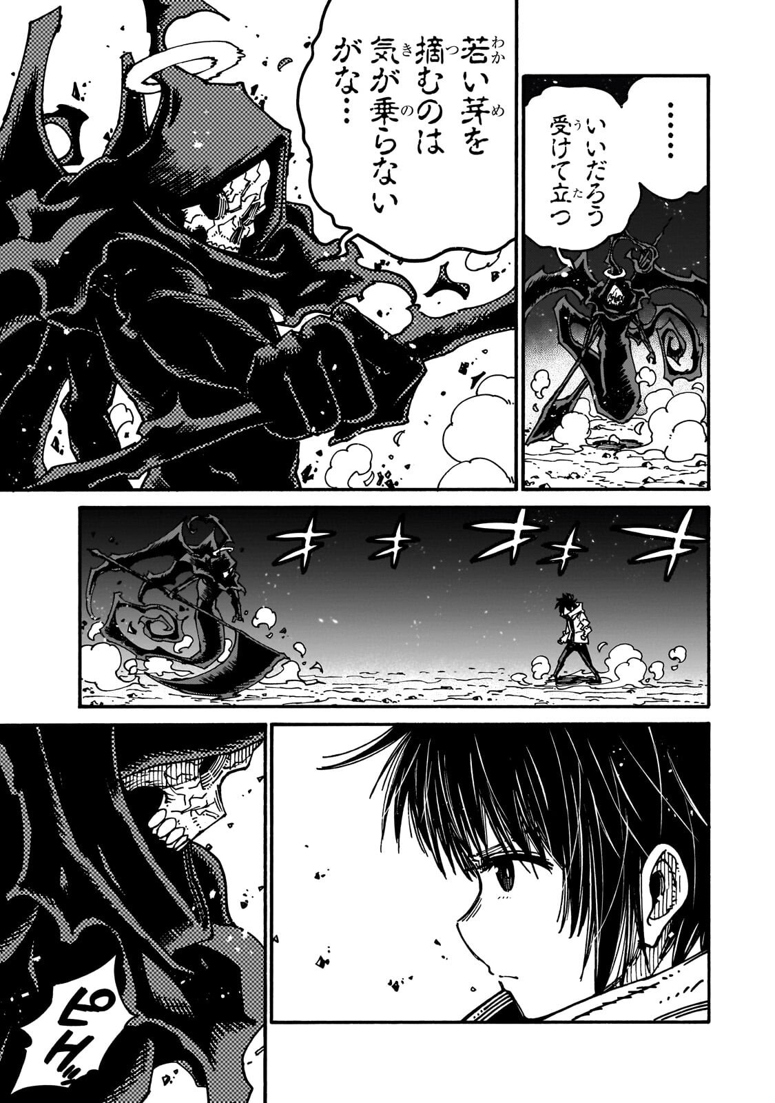 CLASS TENI SHITARA, NAZE KA HIKIKOMORI NO ORE MADE ISEKAI NI TSURETE KARETA NDAGA ORE DAKE NO UNIQUE GIFT "JITAKU" HA ISEKAI SAIKYODESHITA - RAW Chapter 12.1 page 11 - nihonkuni.com
