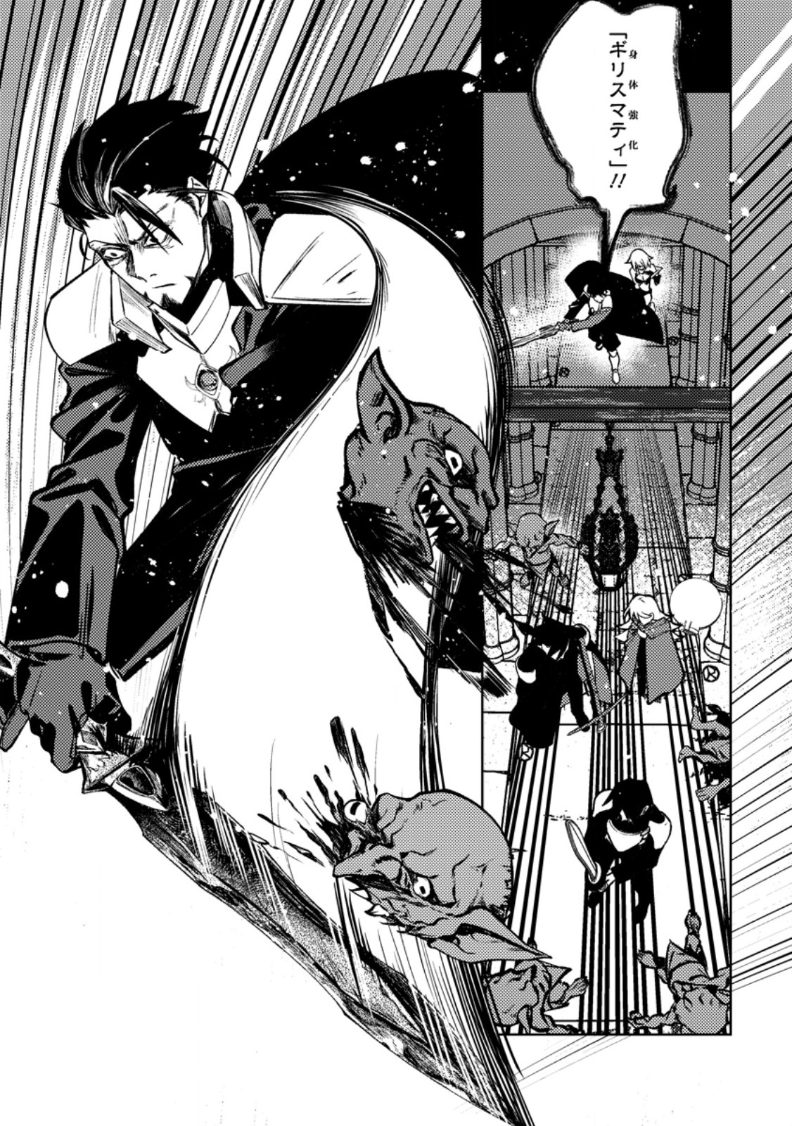 HIMOTE SALARYMAN 40 SAI NO TANJOUBI NI TOTSUZEN DAIMADOUSHI NI KAKUSEI SURU #HANAOKA SHUUTAROU 40 SAI DOKUSHIN KANOJO NASHI GA SEKAI TREND 1 I Chapter 6.2 page 5 - nihonkuni.com