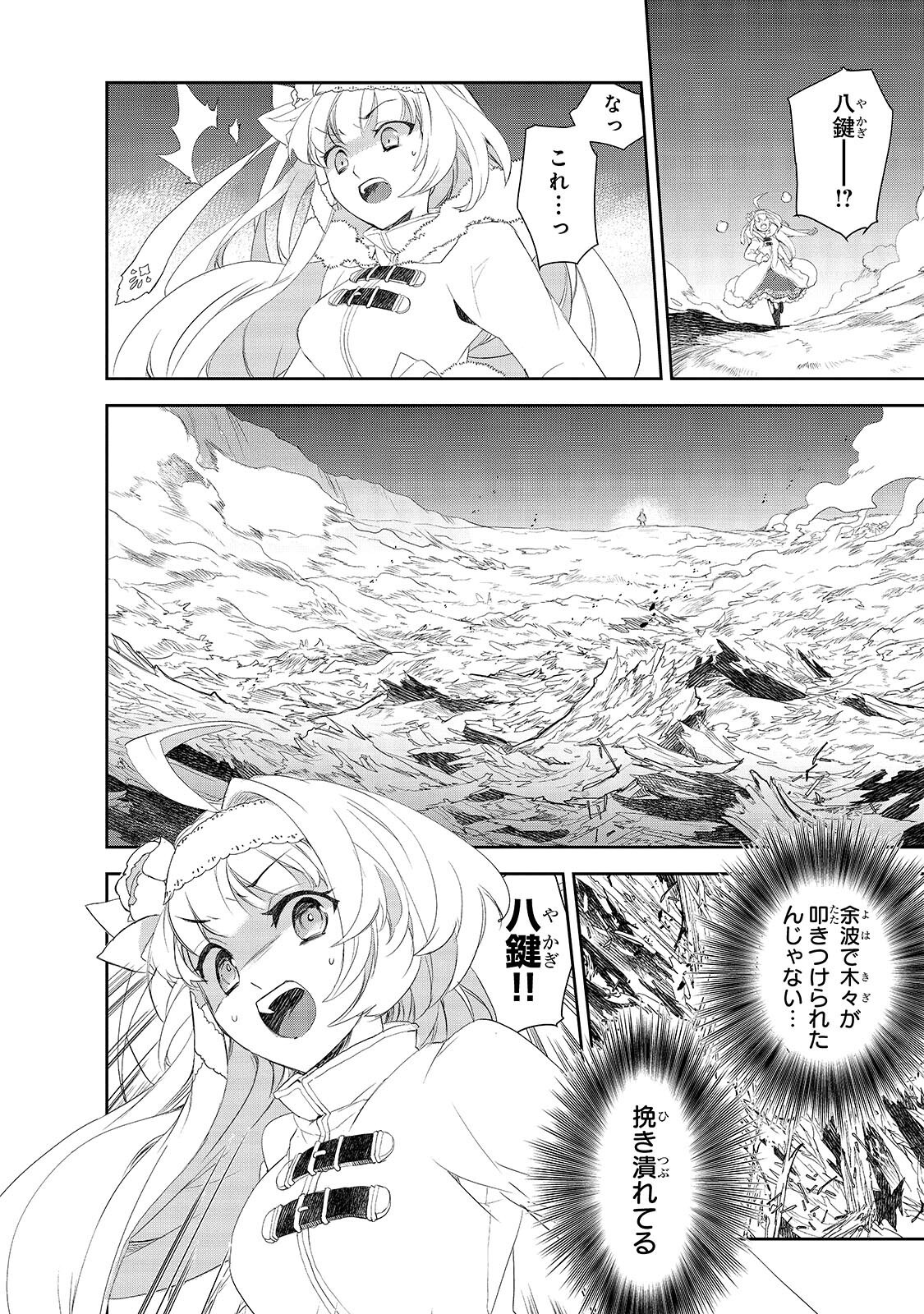 ISEKAI MAHOU WA OKURETERU! - RAW Chapter 67.2 page 10 - nihonkuni.com