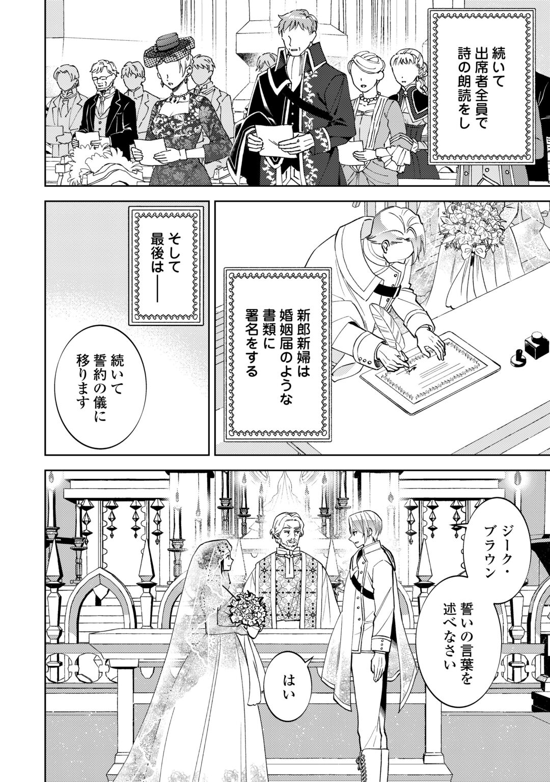 ISEKAI DE CAFÉ O KAITEN SHIMASHITA. Chapter 110.5 page 4 - nihonkuni.com