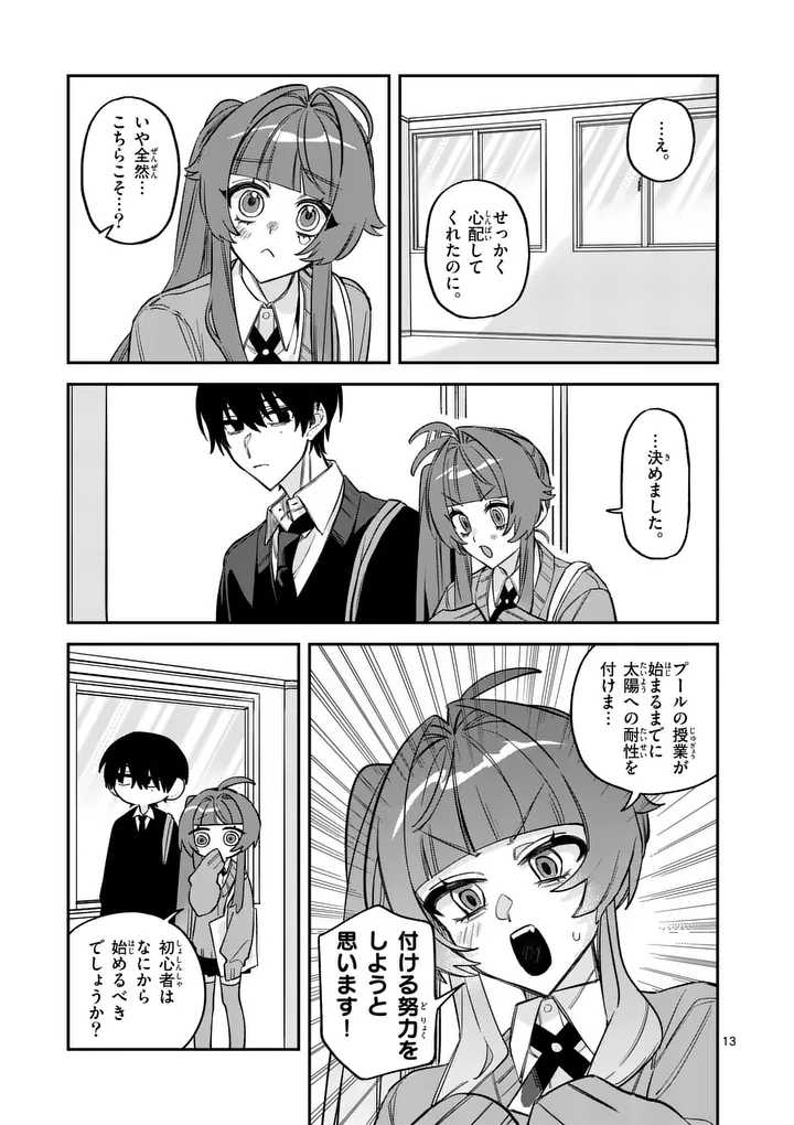 KYUDAITEN DEMO SEISHUN WO! Chapter 4 page 13 - nihonkuni.com