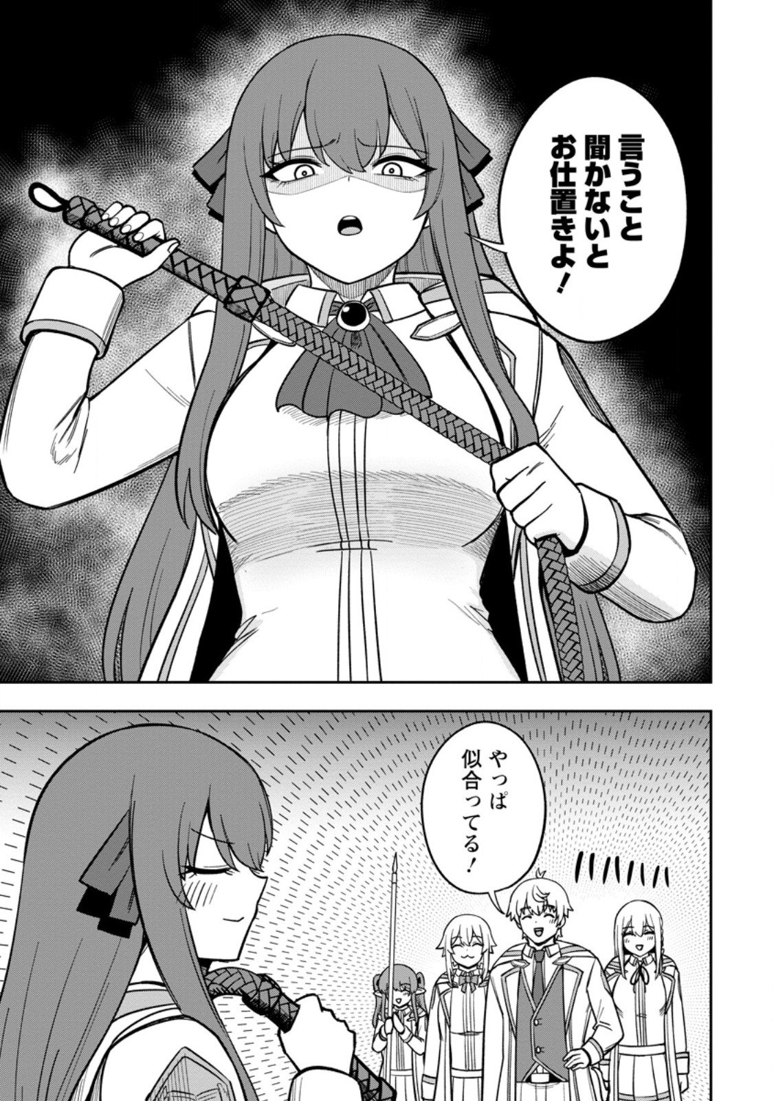 TENSEI SHITARA SAINOU GA ATTA KEN: ISEKAI ITTE MO DORYOKU SURU (MANGA) Chapter 32.3 page 10 - nihonkuni.com