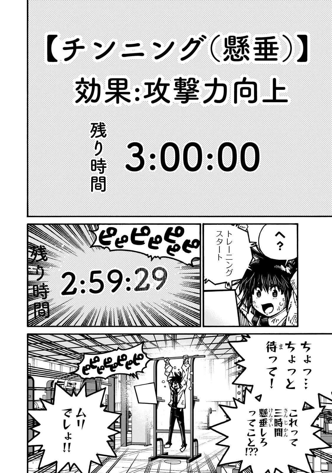 CLASS TENI SHITARA, NAZE KA HIKIKOMORI NO ORE MADE ISEKAI NI TSURETE KARETA NDAGA ORE DAKE NO UNIQUE GIFT "JITAKU" HA ISEKAI SAIKYODESHITA - RAW Chapter 12.1 page 4 - nihonkuni.com