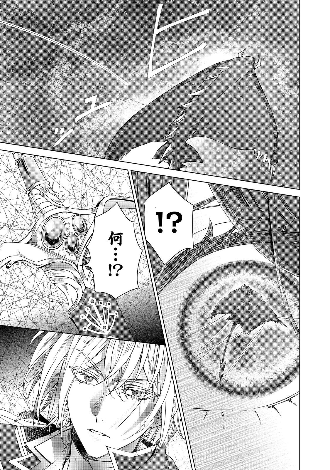 KOI SHITA HITO WA, IMOUTO NO KAWARI NI SHINDE KURE TO ITTA. Chapter 27.2 page 3 - nihonkuni.com
