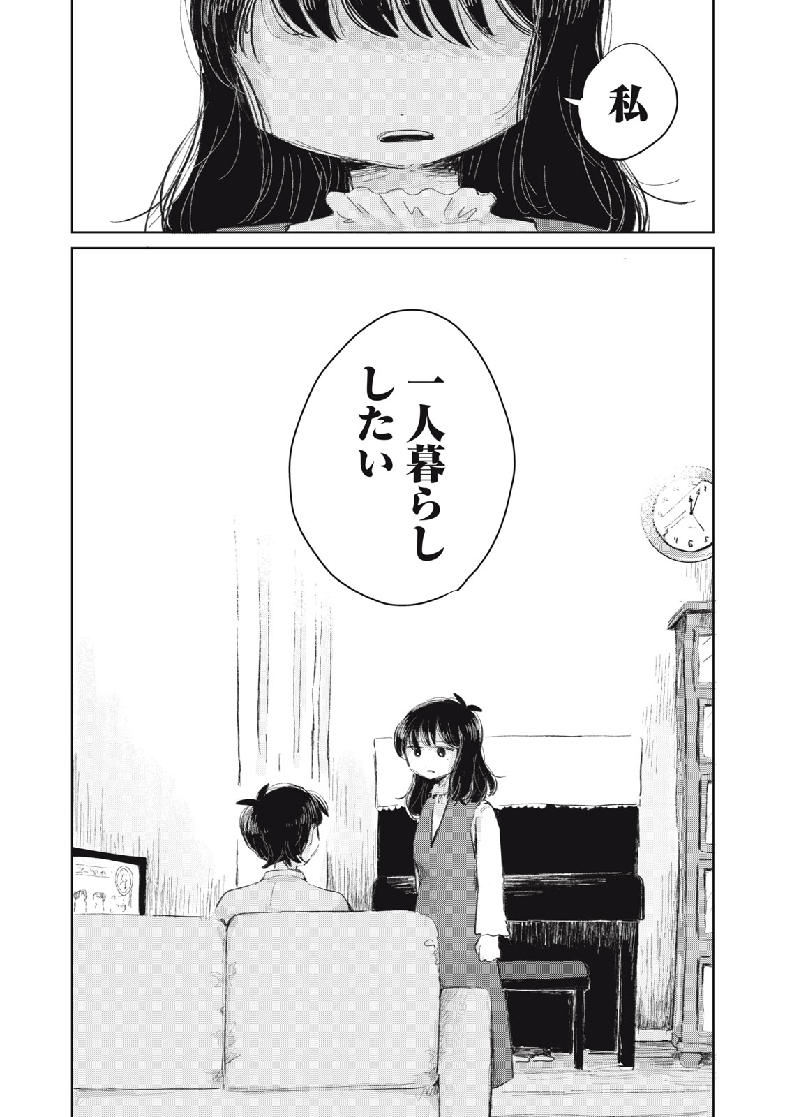 GYAKUKOU NO KURUCHAN Chap 23 - Pic 24