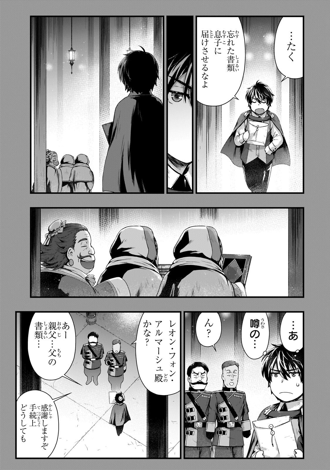 KAGE NO KYUUTEI MAJUTSUSHI (MANGA) - RAW Chapter 58.1 - Page 13