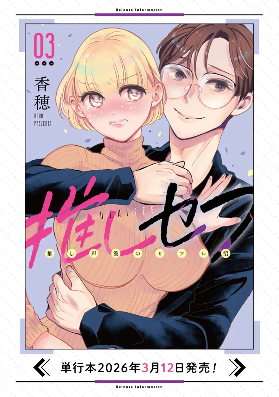 OSHI SEFU OSHI SEIYUU NO SEX FRIEND-NUMA Chapter 19.1 page 12 - nihonkuni.com