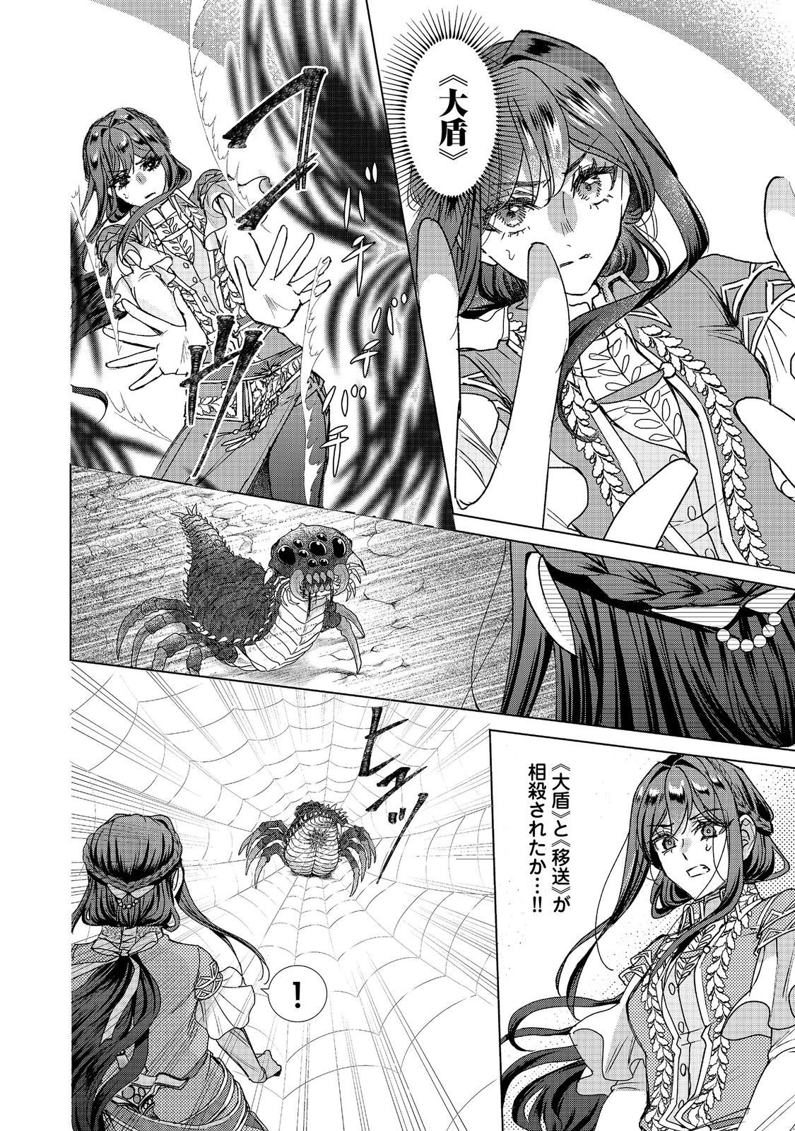 KOI SHITA HITO WA, IMOUTO NO KAWARI NI SHINDE KURE TO ITTA. Chapter 27.2 page 10 - nihonkuni.com