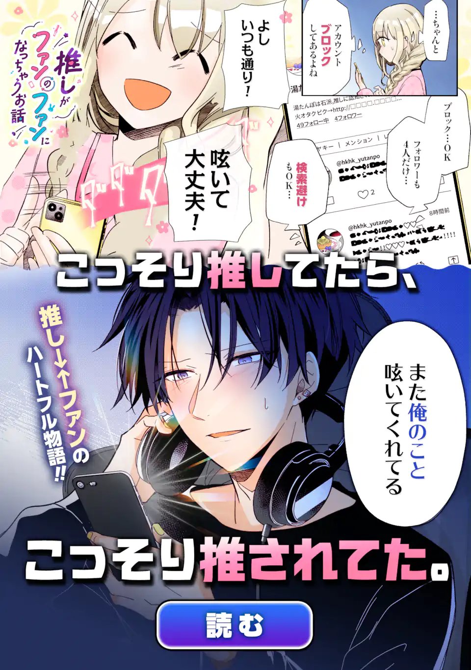 OSHI SEFU OSHI SEIYUU NO SEX FRIEND-NUMA Chapter 19.1 page 13 - nihonkuni.com
