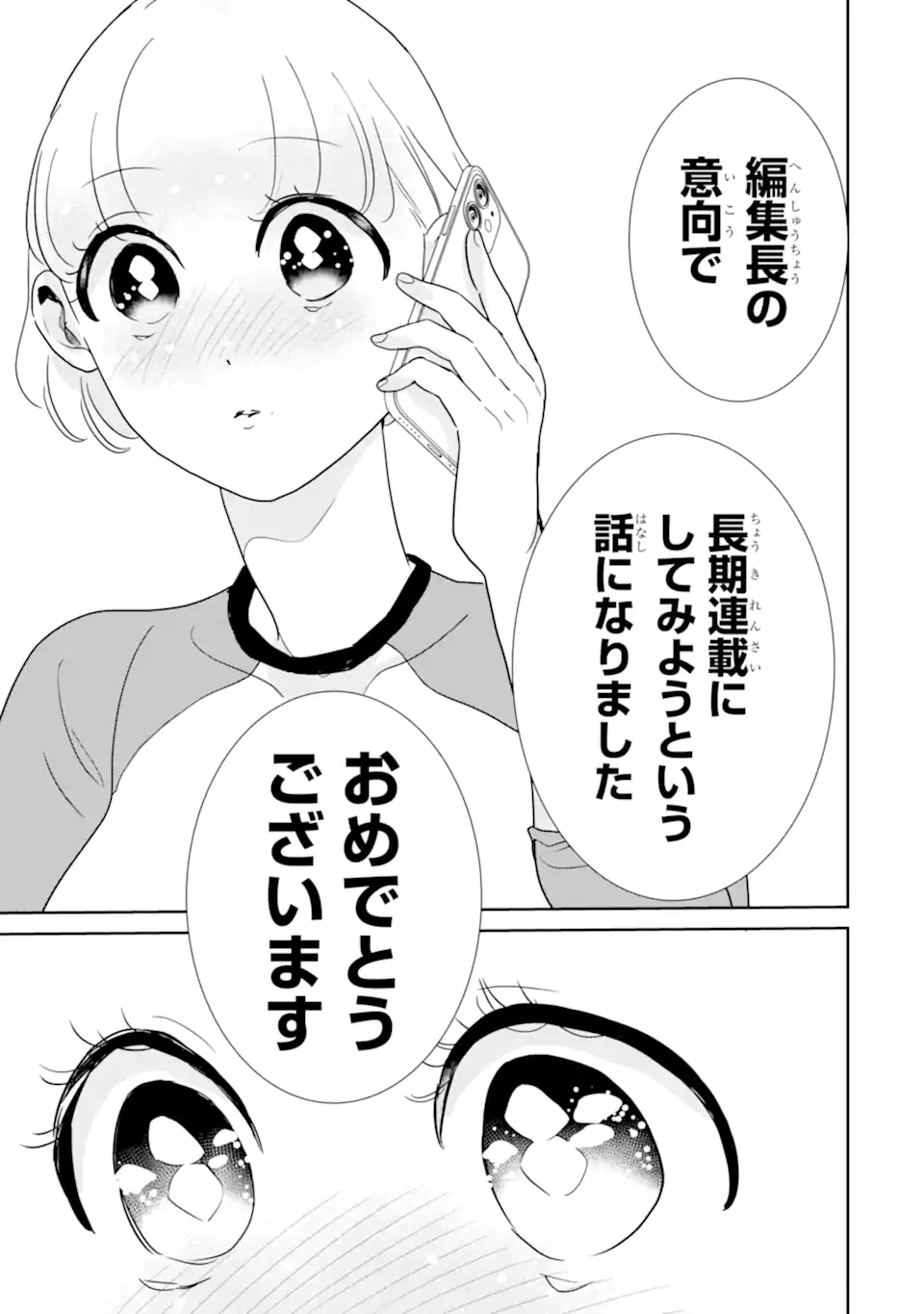 OSHI SEFU OSHI SEIYUU NO SEX FRIEND-NUMA Chapter 19.1 page 7 - nihonkuni.com