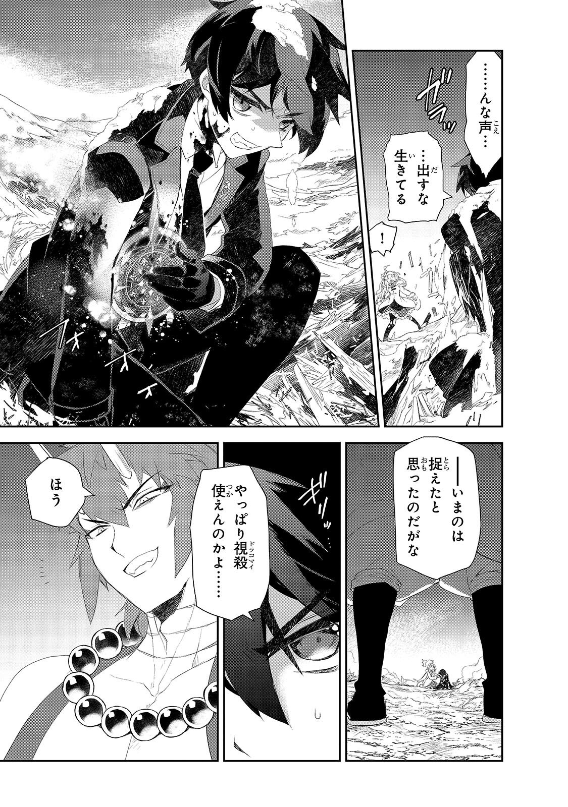 ISEKAI MAHOU WA OKURETERU! - RAW Chapter 67.2 page 11 - nihonkuni.com