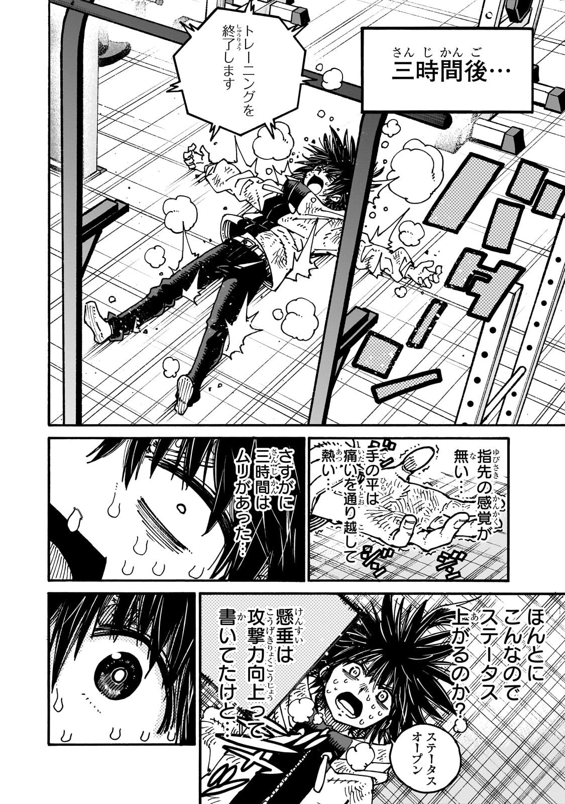 CLASS TENI SHITARA, NAZE KA HIKIKOMORI NO ORE MADE ISEKAI NI TSURETE KARETA NDAGA ORE DAKE NO UNIQUE GIFT "JITAKU" HA ISEKAI SAIKYODESHITA - RAW Chapter 12.1 page 6 - nihonkuni.com