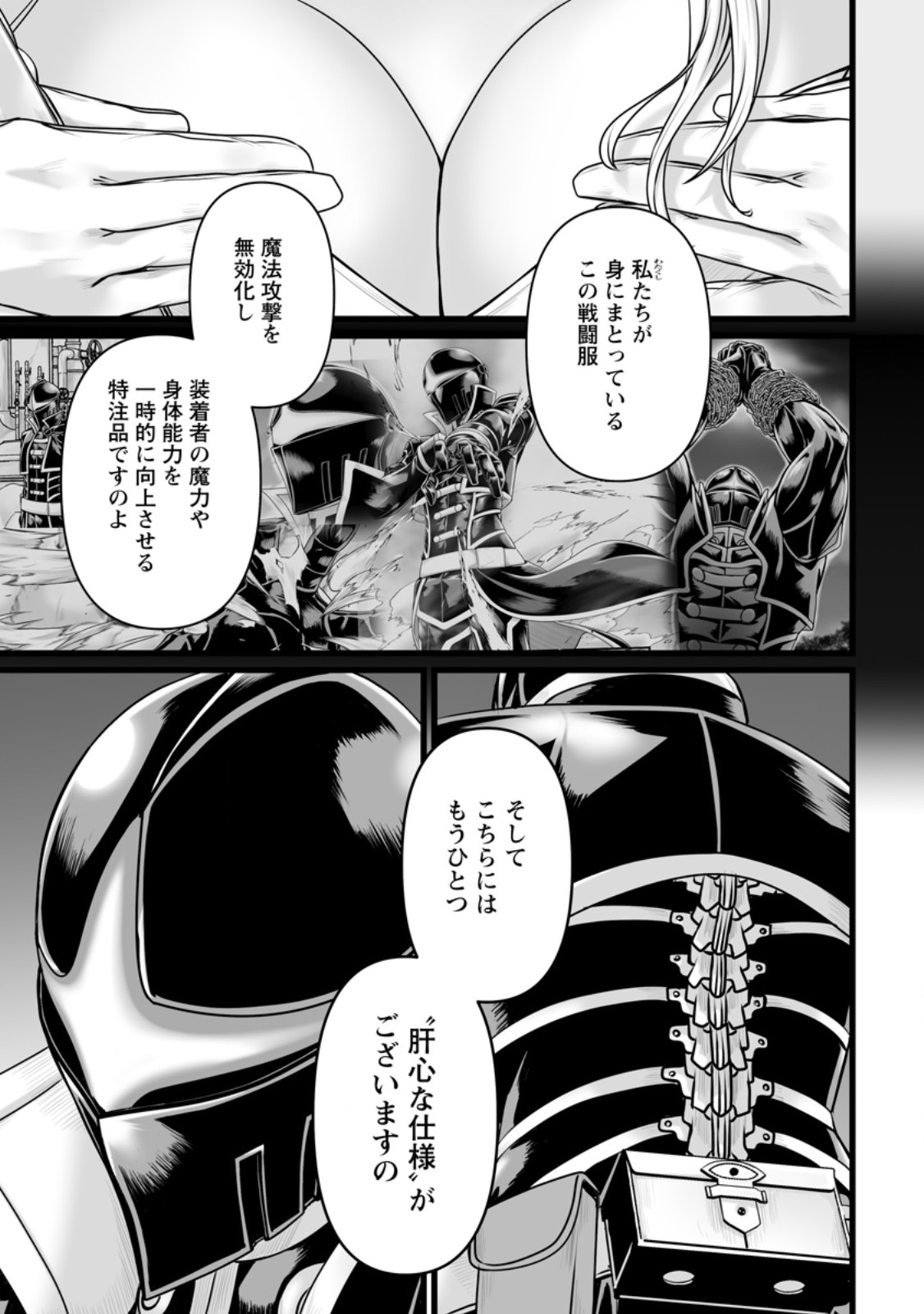 ISEKAI DE UWAMAE HANETE IKITEIKU: SAISEI MAHOU TSUKAI NO YURU FUWA JINZAI HAKEN SEIKATSU (MANGA) - RAW Chapter 60.2 page 6 - nihonkuni.com
