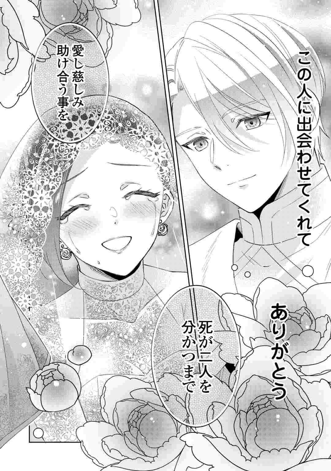 ISEKAI DE CAFÉ O KAITEN SHIMASHITA. Chapter 110.5 page 8 - nihonkuni.com