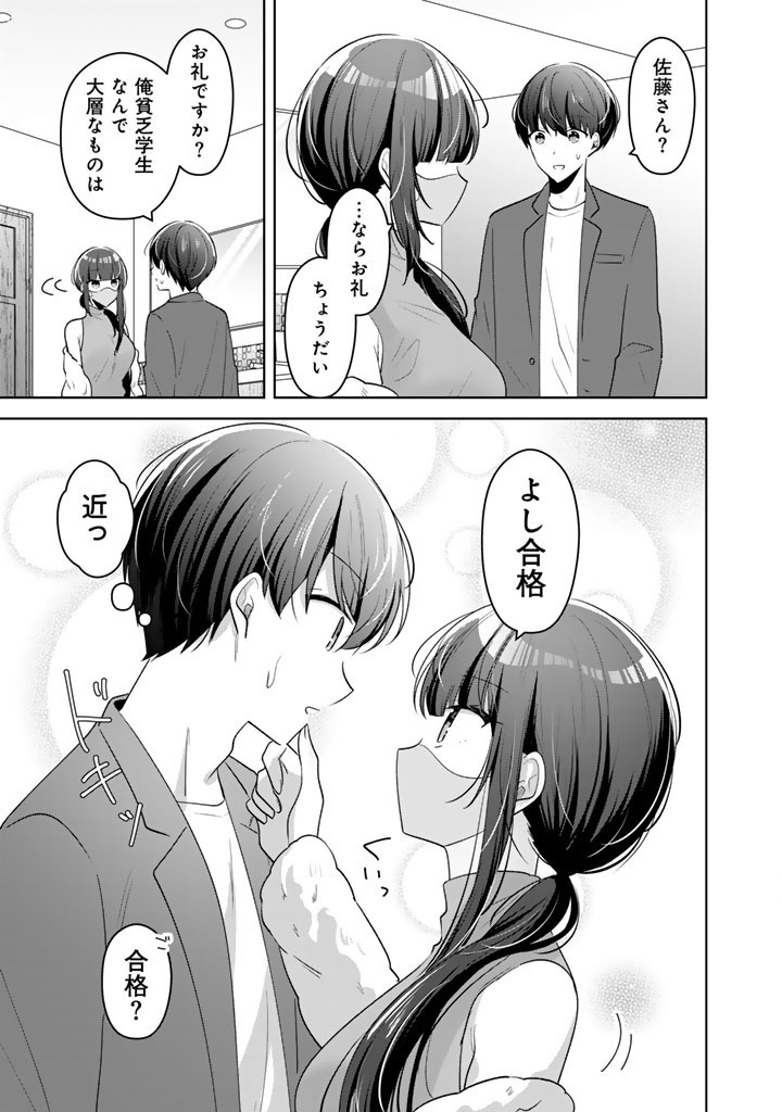 HITO KAZUAWASE DE GOUKON NI SANKA SHITA ORE WA, NAZE KA AMARIMONO NI NATTETA MOTO NINKI IDOL DE KOKUHOUKYUU NO BISHOUJO WO OMOCHIKAERI SHIMASHITA. Chapter 28 page 13 - nihonkuni.com
