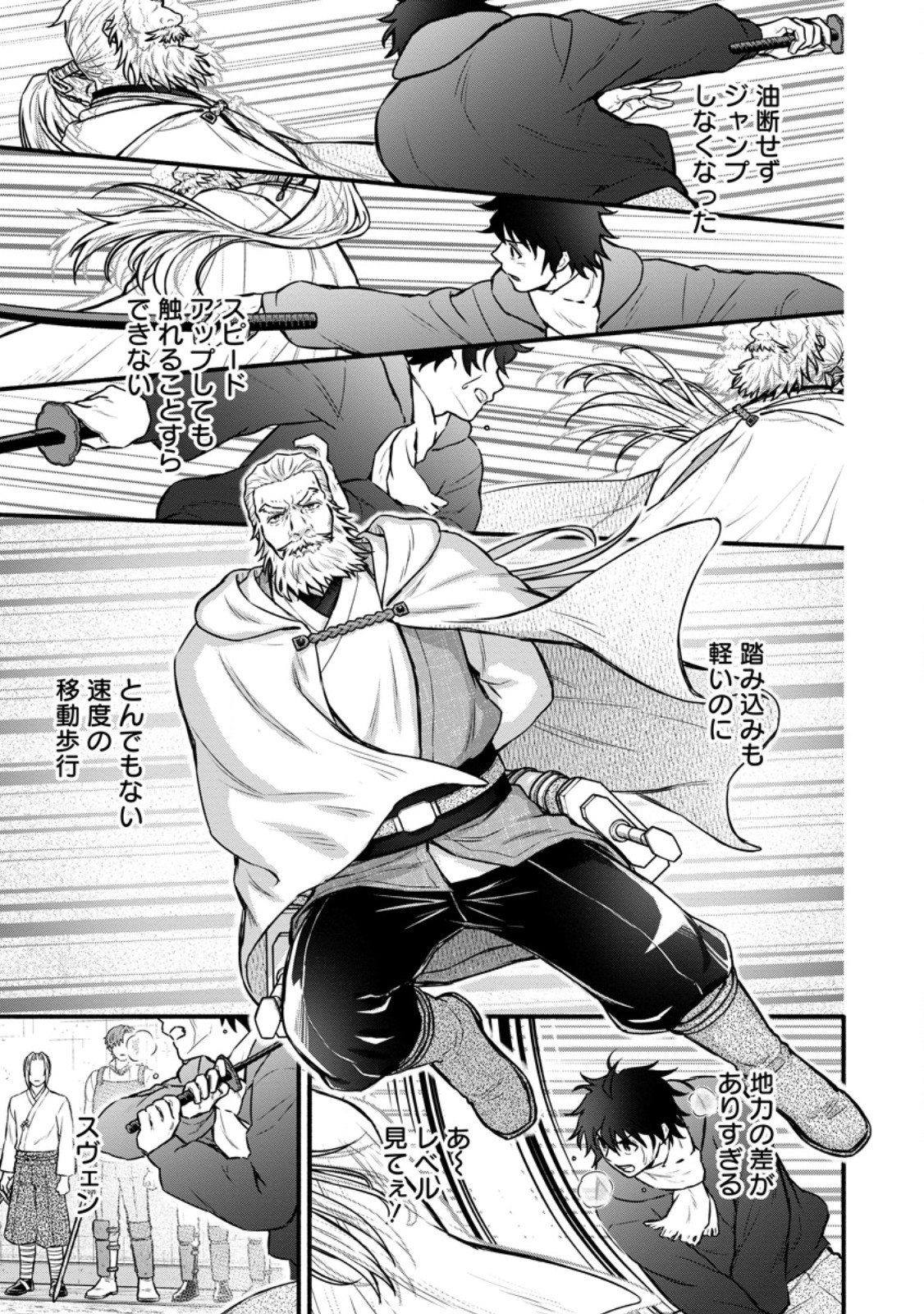 GAKUEN KISHI NO LEVEL UP! (MANGA) - RAW Chapter 64.3 page 4 - nihonkuni.com