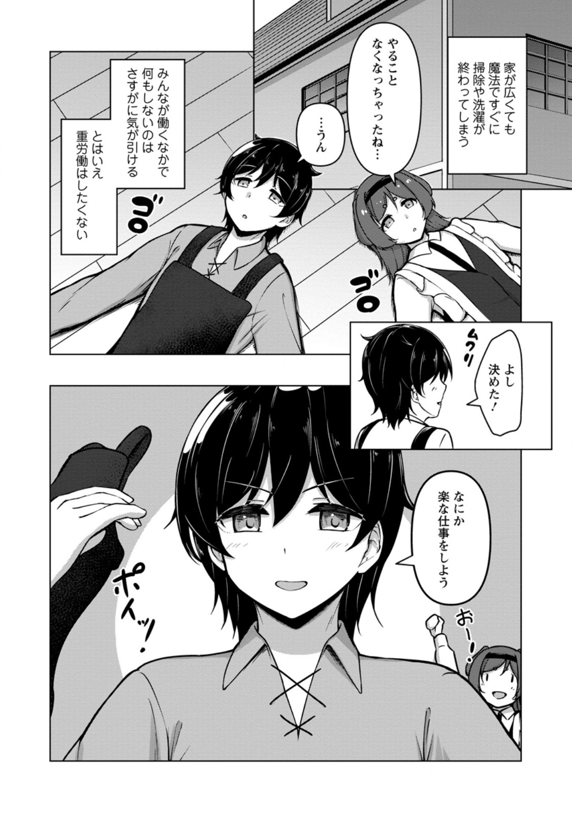 CLASS GOTO ISEKAI TEN'ISHITARA, BOKU DAKE YORU NO KEIKEN-CHI DE LEVEL UP SURU KEN Chapter 8.3 page 10 - nihonkuni.com
