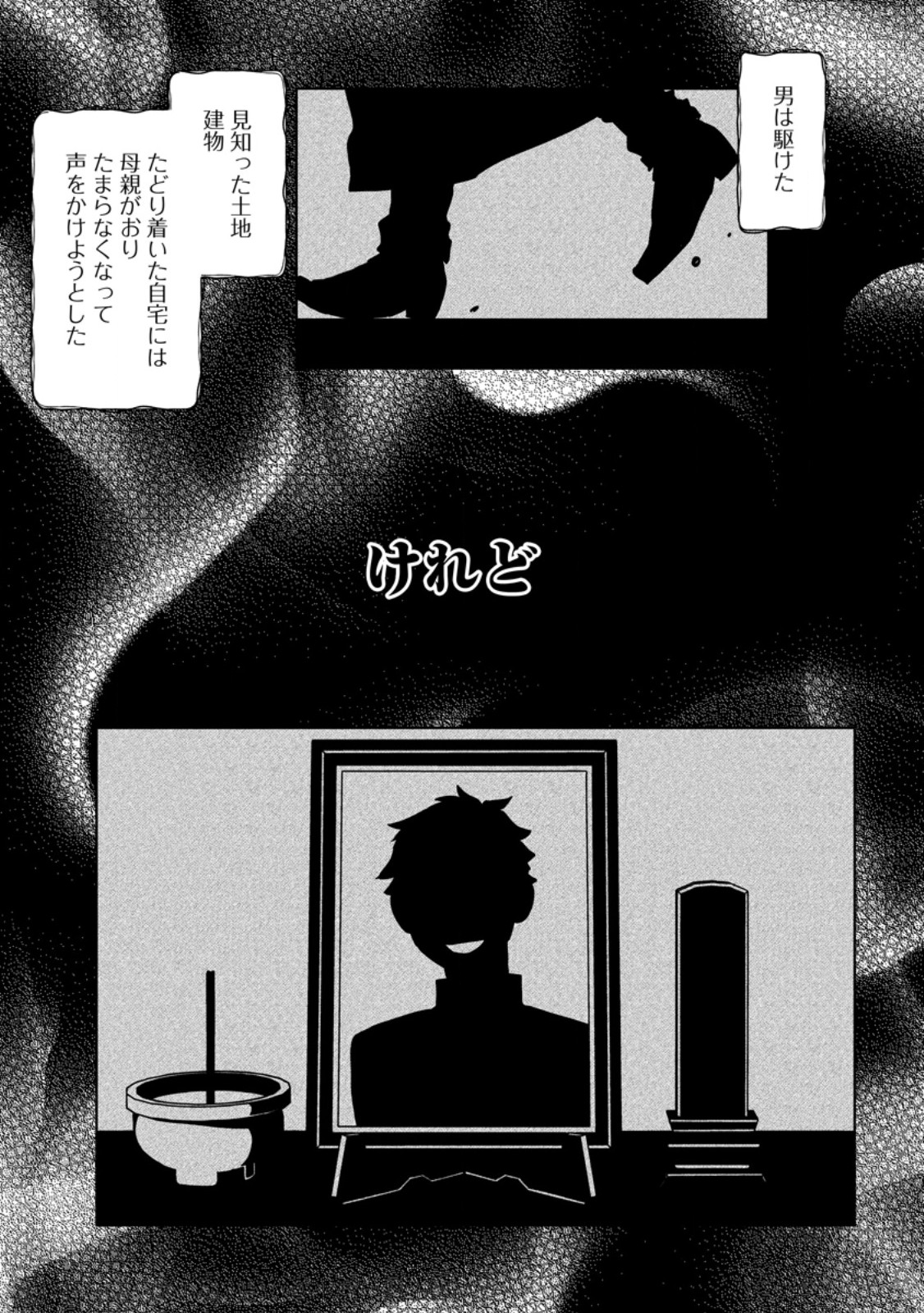 DANZAISARETEIRU AKUYAKU REIJOU TO IREKAWATTE KONYAKUSHA-TACHI WO BUTTOBASHITARA, DEKIAI GA MATTE IMASHITA - RAW Chapter 33.2 page 4 - nihonkuni.com