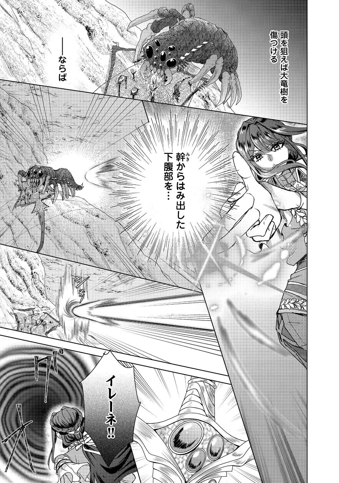 KOI SHITA HITO WA, IMOUTO NO KAWARI NI SHINDE KURE TO ITTA. Chapter 27.2 page 9 - nihonkuni.com