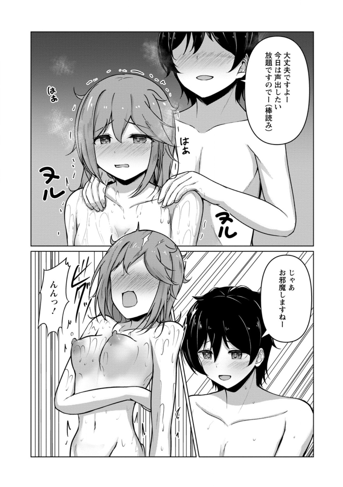 CLASS GOTO ISEKAI TEN'ISHITARA, BOKU DAKE YORU NO KEIKEN-CHI DE LEVEL UP SURU KEN Chapter 8.3 page 5 - nihonkuni.com