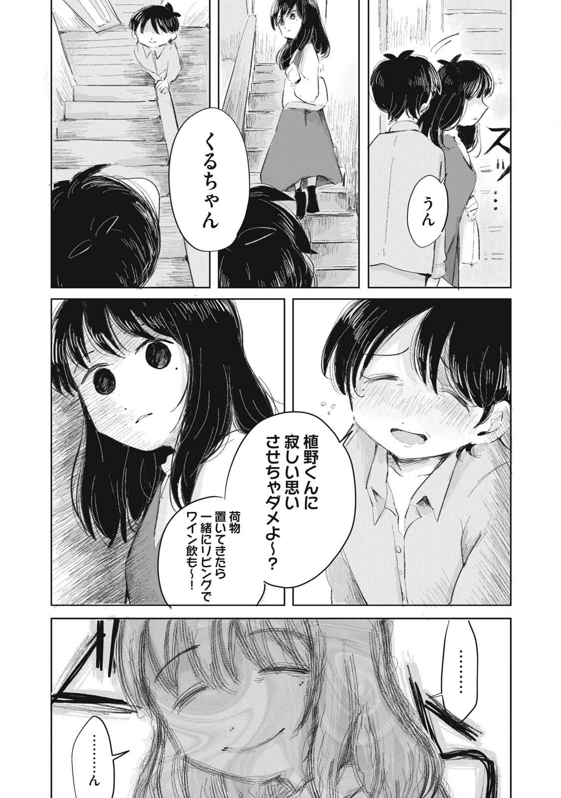 GYAKUKOU NO KURUCHAN Chap 23 - Pic 19
