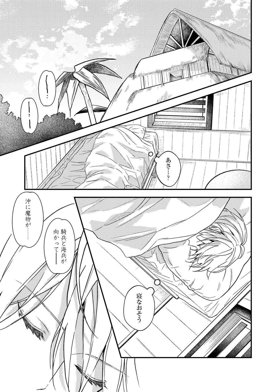 ODAYAKA KIZOKU NO KYUUKA NO SUSUME Chapter 71 page 1 - nihonkuni.com