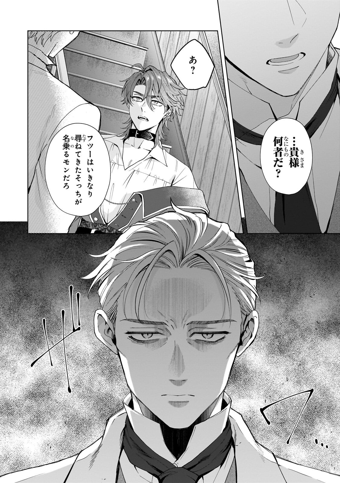 SOURYOU NO LAMENT: OTOME WA SAMAYOERU TAMASHII NI HANAMUKE WO Chapter 9.1 page 4 - nihonkuni.com