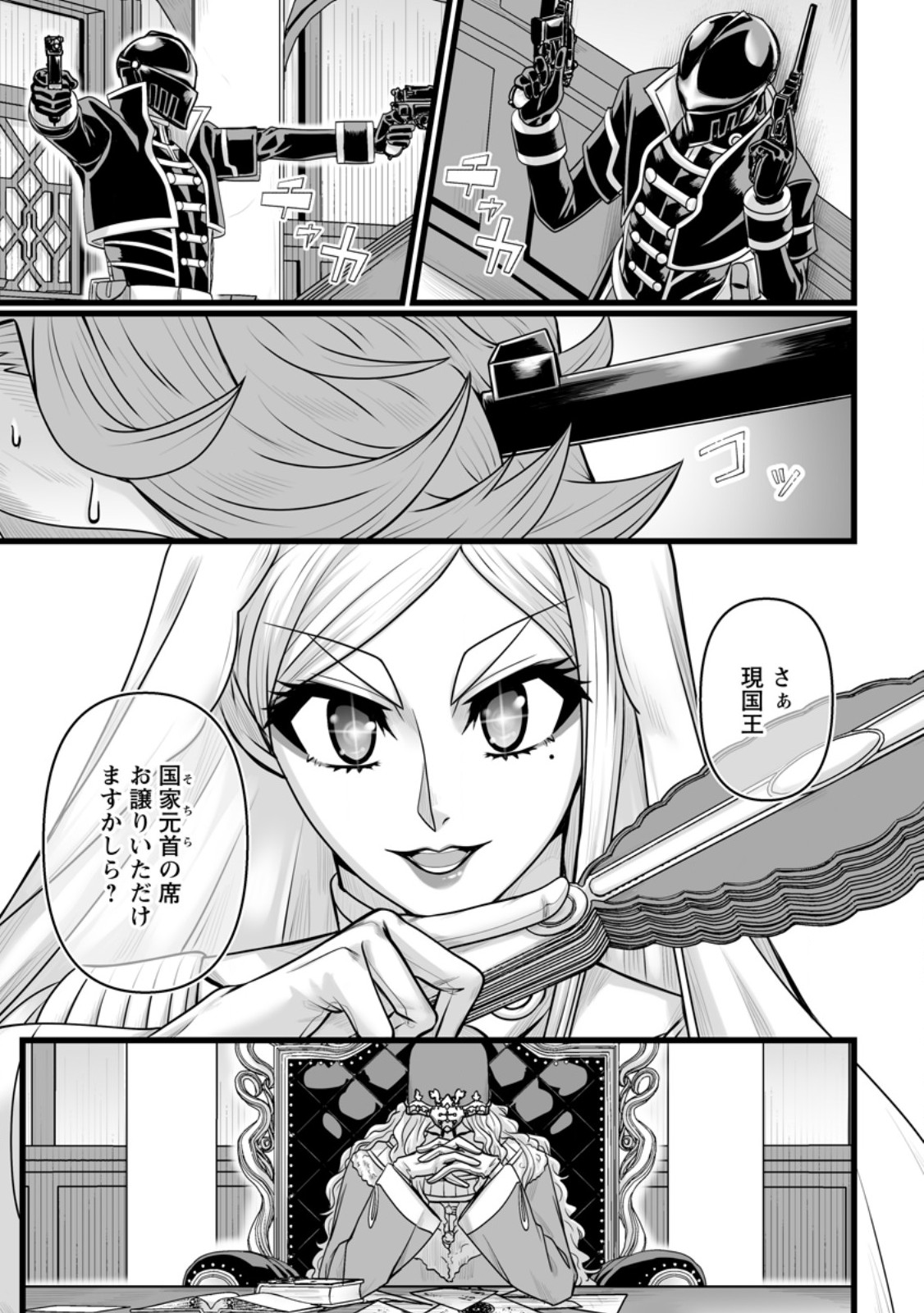 ISEKAI DE UWAMAE HANETE IKITEIKU: SAISEI MAHOU TSUKAI NO YURU FUWA JINZAI HAKEN SEIKATSU (MANGA) - RAW Chapter 60.2 page 2 - nihonkuni.com