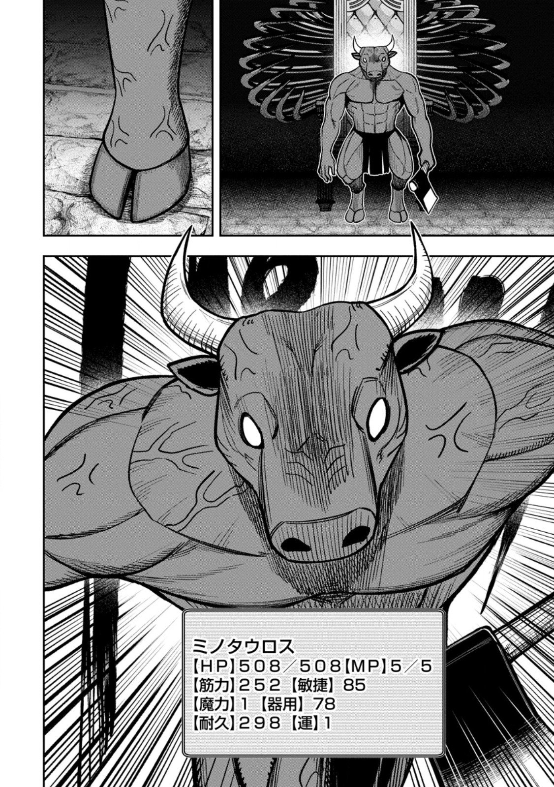 TENSEI SHITARA SAINOU GA ATTA KEN: ISEKAI ITTE MO DORYOKU SURU (MANGA) Chapter 32.3 page 4 - nihonkuni.com